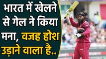 India vs West Indies : Chris Gayle takes break from cricket, says no to ODI Series|वनडे सीरीज
