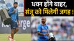 IND vs WI : Sanju Samson to replace injured Shikhar Dhawan for T20I series |वनइंडिया हिंदी