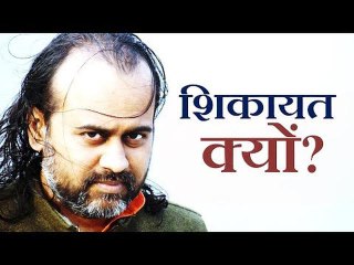 तुम्हें हक़ क्या है शिक़ायत करने का? || आचार्य प्रशांत, यीशु मसीह पर (2014)
