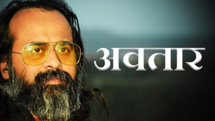 परमात्मा अवतार क्यों लेता है? || आचार्य प्रशांत (2018)