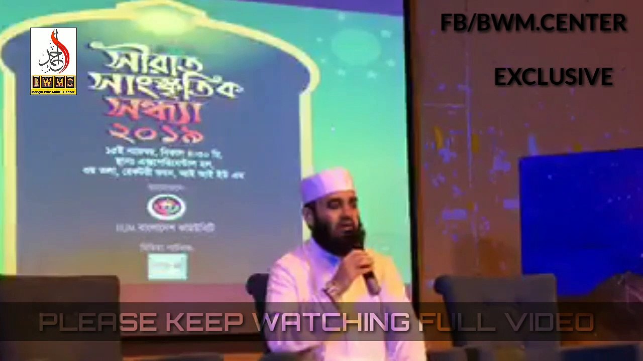 নবীজিকে নিয়ে কি বললেন ? || Mizanur Rahman Azhari - 15-11-19 Waz iium Bangladesh Community