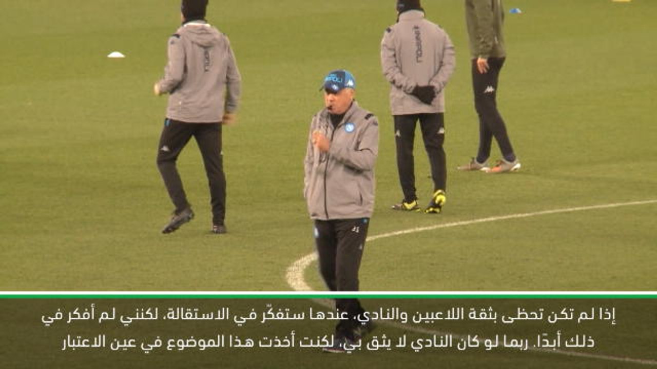 كرة قدم: دوري أبطال أوروبا: لن أغادر نابولي- انشيلوتي