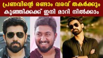 Nivin pauly And Pranav Mohanlal Will Come Together For An upcoming movie | FilmiBeat Malayalam