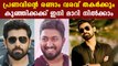 Nivin pauly And Pranav Mohanlal Will Come Together For An upcoming movie | FilmiBeat Malayalam