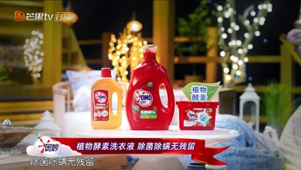 妻子的浪漫旅行第三季 第04期 20191127 part 1/2