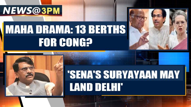 #MahaDrama: Congress agrees to give up claim on speaker's post, claim sources | OneIndia News