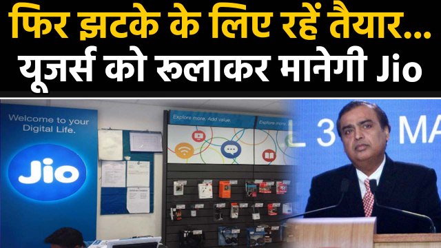 Jio Fiber Preview Offer No Longer Available for New Jio Users | वनइंडिया हिंदी