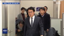 비위 이첩이 '하명수사' 논란으로…조국 다시 정조준