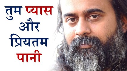 तुम प्यास हो और प्रियतम पानी है || आचार्य प्रशांत, बाबा बुल्लेशाह पर (2019)