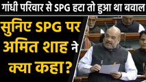 Amit Shah introduced SPG amendment bill in Lok Sabha, know what is in the bill |वनइंडिया हिंदी