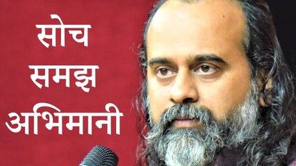 ‘सोच समझ अभिमानी’ का अर्थ || आचार्य प्रशांत, गुरु कबीर पर (2018)