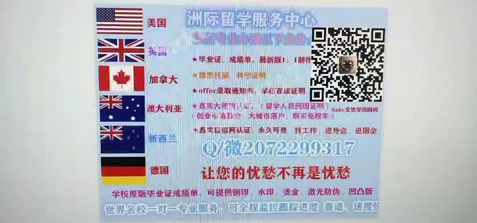 【Q/微2072299317】 专业办理加拿大(萨大毕业证) 雅思/托福/留服认证 萨斯喀彻温大学精仿毕业证/高仿成绩单/真实大使馆公证、留信网真实认证，网上永久可查University of Saskatchewan diploma