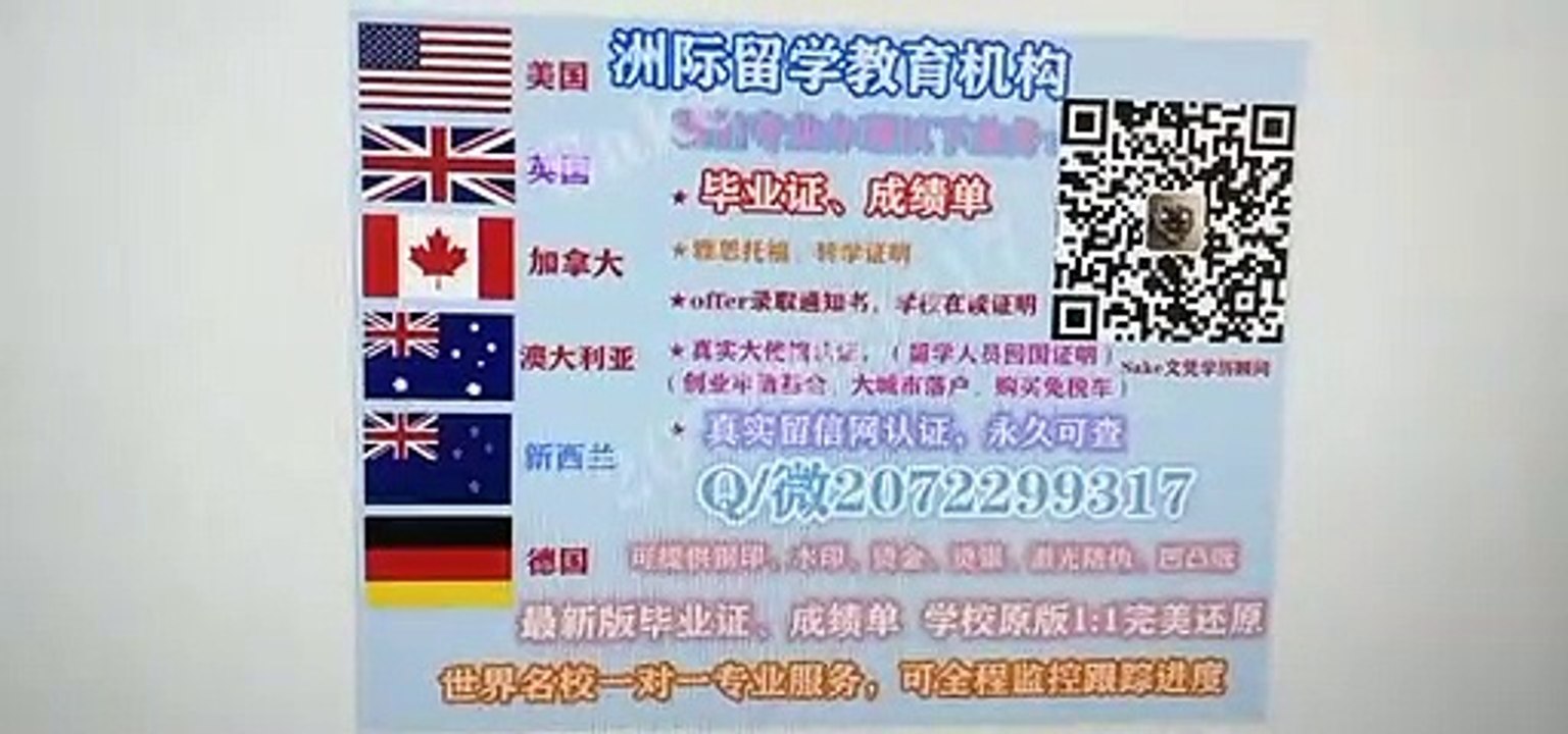 【Q/微2072299317】 专业办理加拿大(堪培森学院毕业证) 雅思/托福/留服认证 堪培森学院精仿毕业证/高仿成绩单/真实大使馆公证、留信网真实认证，网上永久可查Campion College diploma