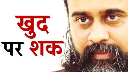 मन खुद पर शक क्यों नहीं करता? || आचार्य प्रशांत (2016)