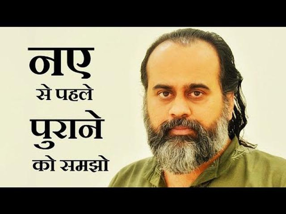 नया कुछ करने से पहले पुरानी गलतियों को तो समझो...