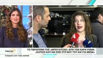 Το Καφέ της Χαράς: Η Μπουλίτσα μεγάλωσε και… πέταξε το καρφάκι της – Τι συνέβη;