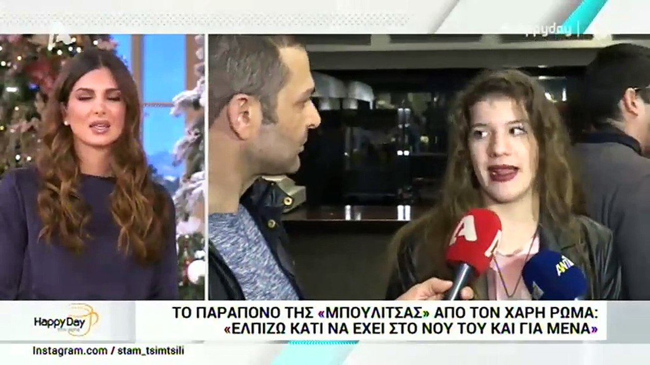 Το Καφέ της Χαράς: Η Μπουλίτσα μεγάλωσε και… πέ...