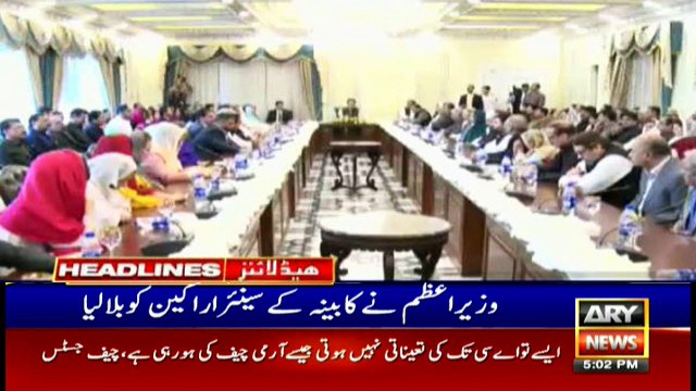 ARYNews Headlines |COAS Bajwa’s extension:SC adjourns hearing till tomorrow| 5PM | 27 Nov 2019