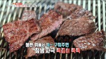 [TASTY] Korean beef roast with seasonings , 생방송 오늘 저녁 20191127