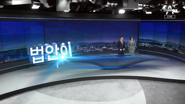 [11월 27일 뉴스A 클로징]법안이 된 아이