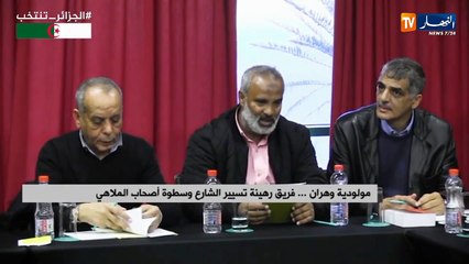 مولودية وهران  ..فريق رهينة تسيير الشارع وسطوة أصحاب الملاهي