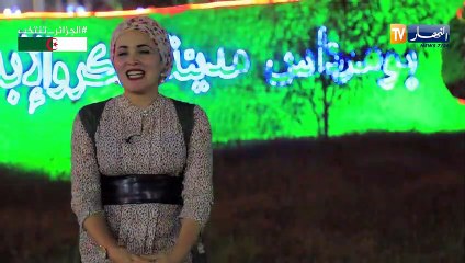 زوجوني..عرس بتقاليد جديدة من مدينة بومرداس يأتيكم سهرة الجمعة على 21:30