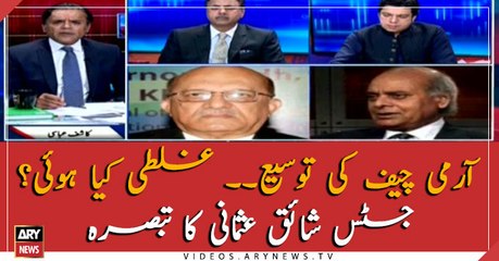 Justice Shaiq Usmani's comments on extension of Army Chief