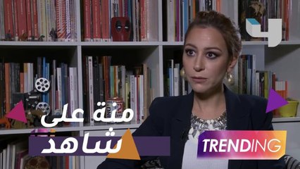 منة شلبي حصريًا على شاهد في مسلسل جديد