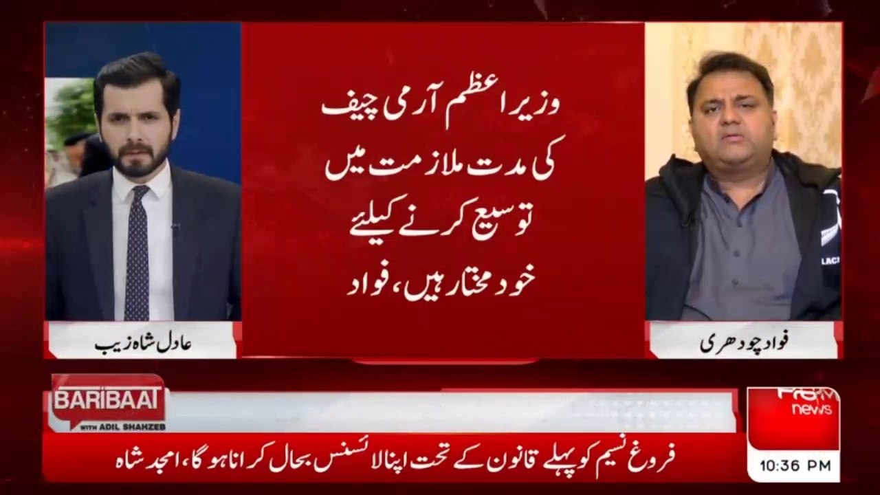 PM-COAS meeting: Is something going to happen - anchor asks Fawad Chaudhry