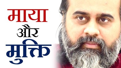 क्या माया कभी नहीं हारती? मुक्ति कब मिलेगी? || आचार्य प्रशांत (2019 )