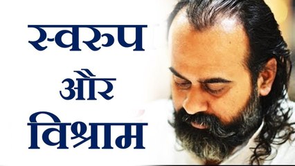 तुम्हारा स्वरुप क्या? तुम्हें विश्राम कहाँ? || आचार्य प्रशांत, अष्टावक्र गीता पर (2017)