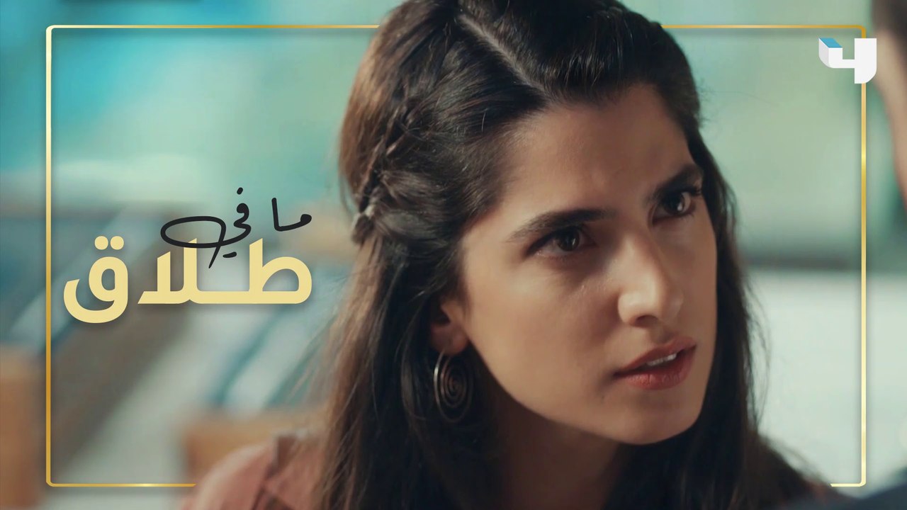 ثريا تستفز فارس والأخير يرفض الطلاق في #عروس_بيروت