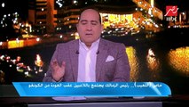 خاص اللعيب : رئيس الزمالك يجتمع باللاعبين بعد العودة من الكونغو