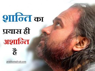 शांति पाठ का महत्व || आचार्य प्रशांत, उपनिषद पर (2015)