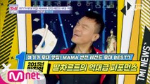 [24회] 전설의 레전드 즉흥 발차르트 '2015년 박진영'