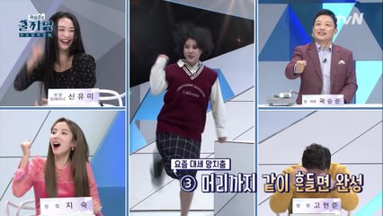 강유미의 인싸 춤 실력 대공개! 열정적인 댄스에 당원들 감탄!