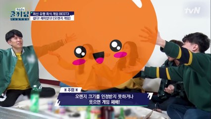 술자리 인싸 게임 BEST 3! 이 게임들만 알면 연말 모임 파워 인싸 가능!