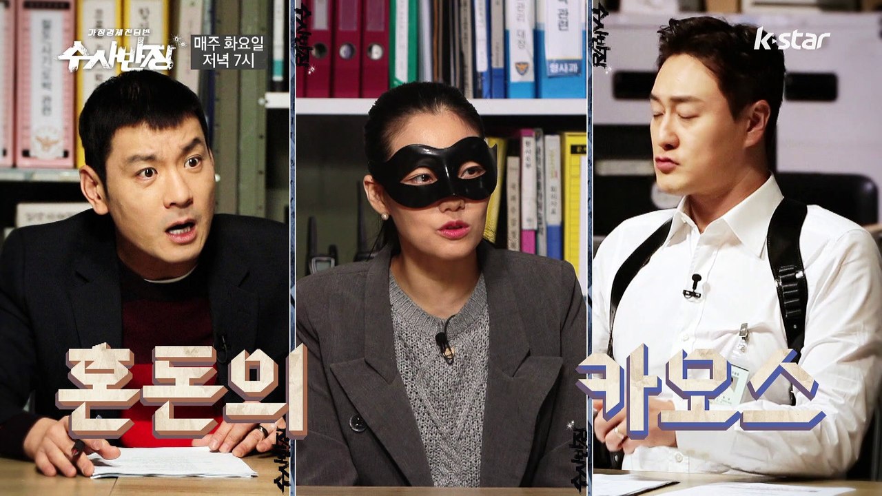 폭탄급 보험의 출처는 바로 친언니? [가정경제전담반 수사반장] 7회 예고