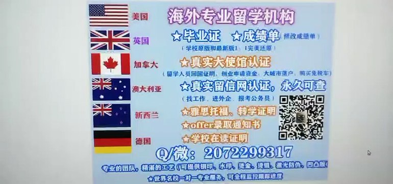 专业办理美国UAB毕业证/学历认证 （Q /微 2072299317 ） 快速办理美国阿拉巴马大学伯明翰分校毕业证/成绩单/真实大使馆/真实留信网认证 网上永久可查University of Alabama at Birmingham diploma