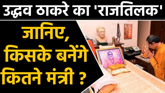 Uddhav Thackeray to take oath as CM of Maharashtra at Shivaji Park today | वनइंडिया हिंदी