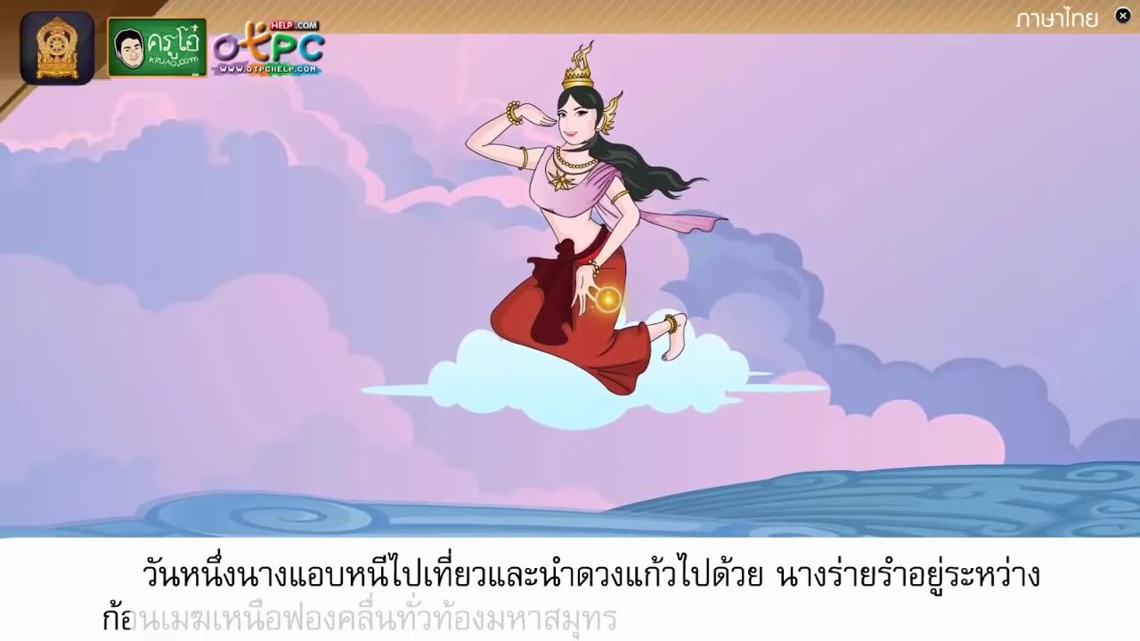 นิทาน เรื่อง ตำนานปรัมปรา เรื่องฟ้าแลบฟ้าร้อง