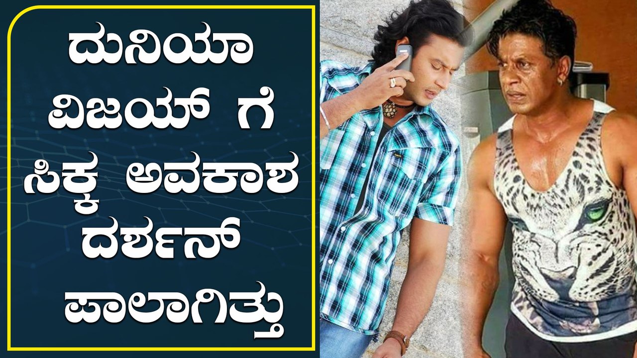 Ganesh Kasaragodu revealed unknown facts about Darshan and Duniya Vijay | FILMIBEAT KANNADA