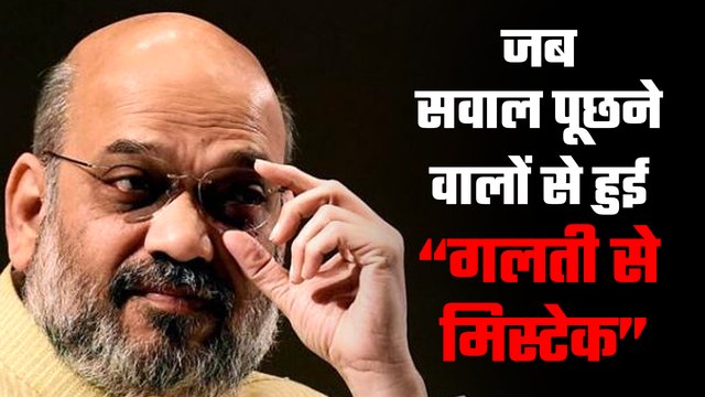 Arnab asked Amit Shah why there wasn’t enough discussion on 370. Shah’s answer was EPIC!