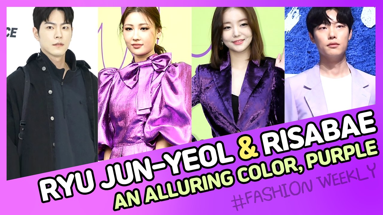 [Showbiz Korea] Ryu Jun-yeol(류준열) & Hong Jong-hyun(홍종현)! Celebrities' The Purple Fashion
