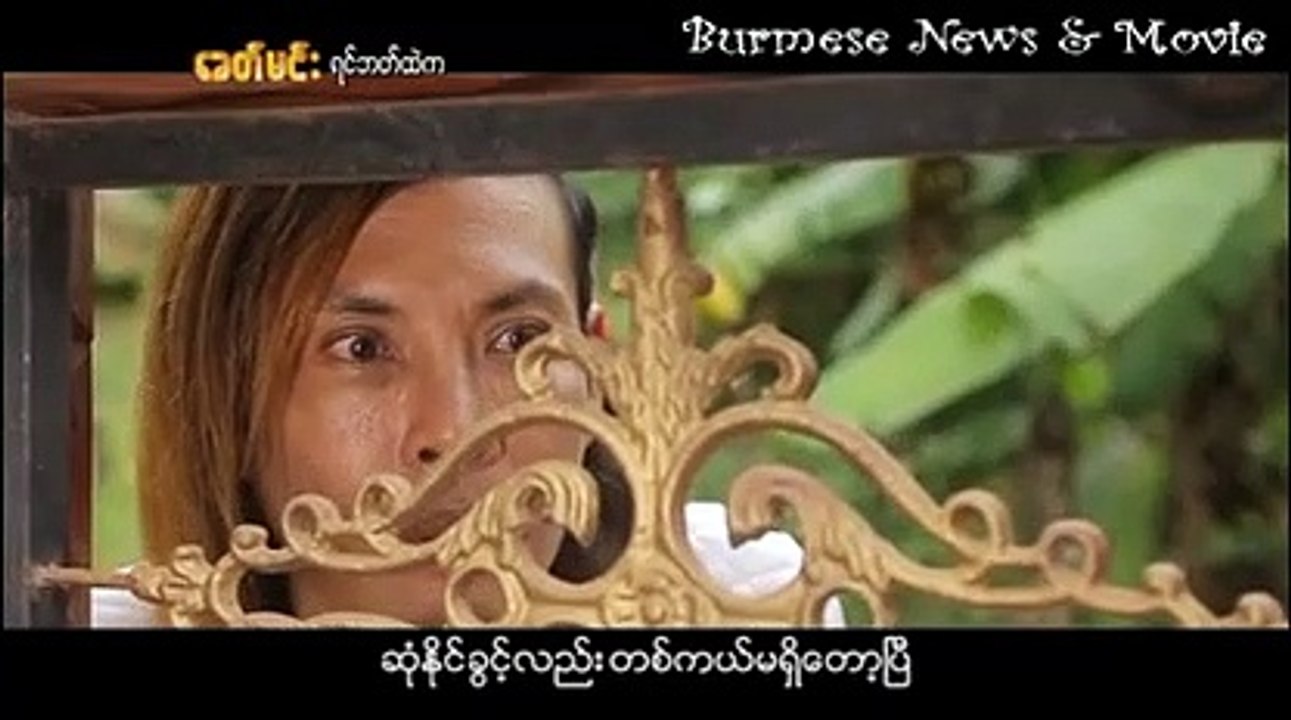 လွမ်းခွင့်ပြုပါ .... ရိမ်းမိုး