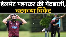 Ford Trophy 2019 : Canterbury All-Rounder Andrew Ellis Wears Helmet While Bowling|वनइंडिया हिंदी