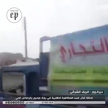 ميليشيا قسد تفض مظاهرة احتجاجية ضدها شرقي ديرالزور بالرصاص الحي (فيديو)