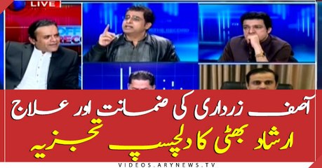 PPP to apply bail plea for Asif Zardari on medical grounds