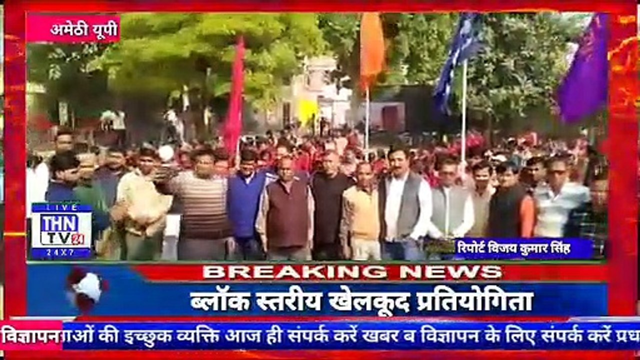 THN TV24 01  खबर यूपी के अमेठी के मुसाफिरखाना से है जहां पर ब्लॉक स्तरीय खेलकूद प्रतियोगिता संकुल प्रभारी प्रदीप