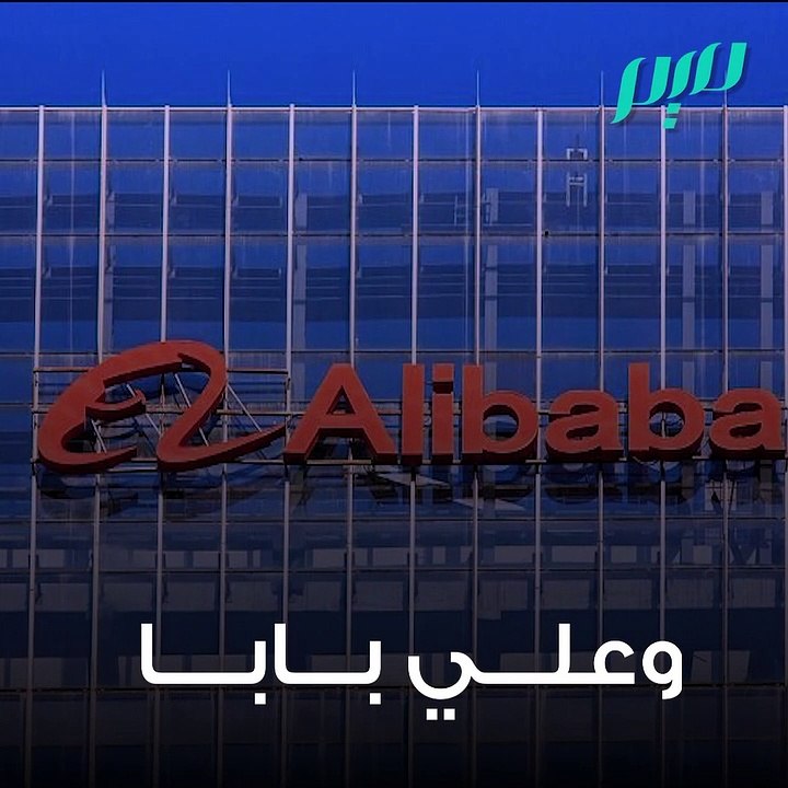 منصة علي بابا والأربعين حرامي